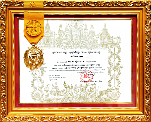 Recibiendo la Orden Real de Camboya y firma de un memorando de entendimiento para brindar apoyo educativo