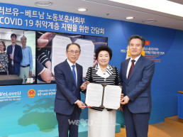 El 21 de octubre, se llevó a cabo la firma del Memorando de Entendimiento en línea entre la Fundación Internacional WeLoveU y el Ministerio de Trabajo de Vietnam en presencia del personal y la Presidenta Honoraria Zahng Gil-jah de la Fundación Internacional WeLoveU y el Director General del Departamento de Cooperación Internacional del Ministerio de Trabajo de Vietnam.