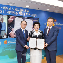 El 21 de octubre, se llevó a cabo la firma del Memorando de Entendimiento en línea entre la Fundación Internacional WeLoveU y el Ministerio de Trabajo de Vietnam en presencia del personal y la Presidenta Honoraria Zahng Gil-jah de la Fundación Internacional WeLoveU y el Director General del Departamento de Cooperación Internacional del Ministerio de Trabajo de Vietnam.