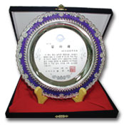 Plaque of Appreciation from Mayor of Gimhae City, Republic of Korea