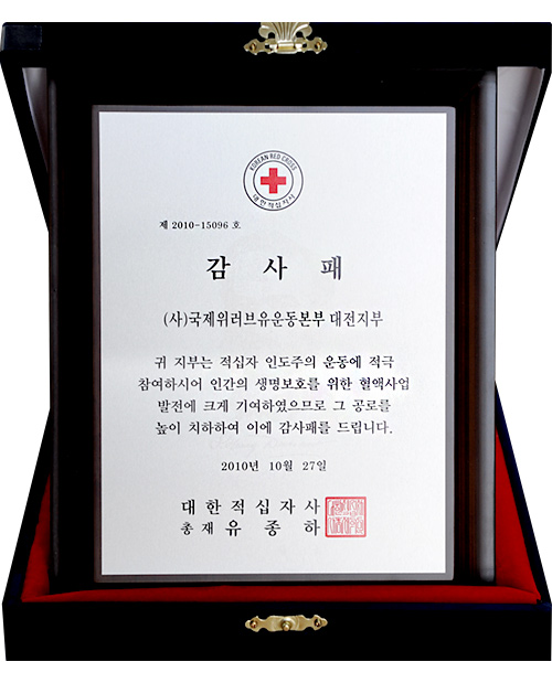 Korean National Red Cross