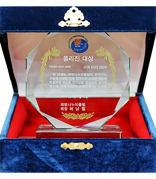 Polygene Grand Prize, Republic of Korea