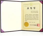 Certificate of Recognition from National Assemblymember(#2012-23), Republic of Korea