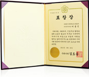 Citation from National Assembly Member (#2012-22), Republic of Korea