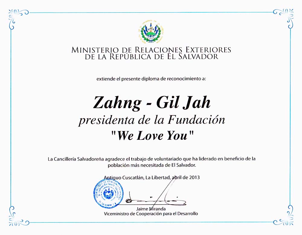 엘살바도르 외교통상부 감사장