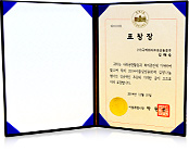 Certificado de Reconocimiento del Alcalde de la Ciudad Especial de Seúl, República de Corea