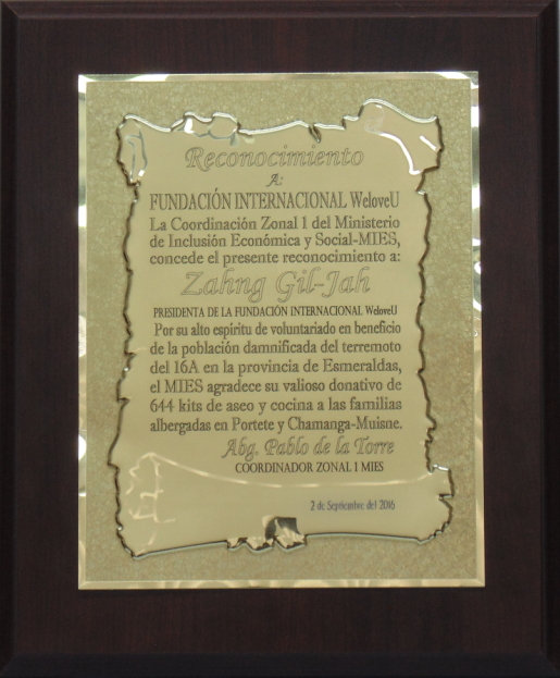 에콰도르 사회경제통합부 제1구역 조정실장 감사패