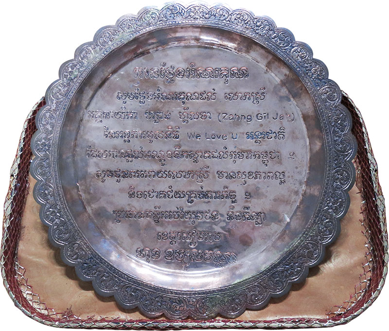 Plaque of Appreciation from Siem Reap Office of Education, Youth, and Sport in Cambodia