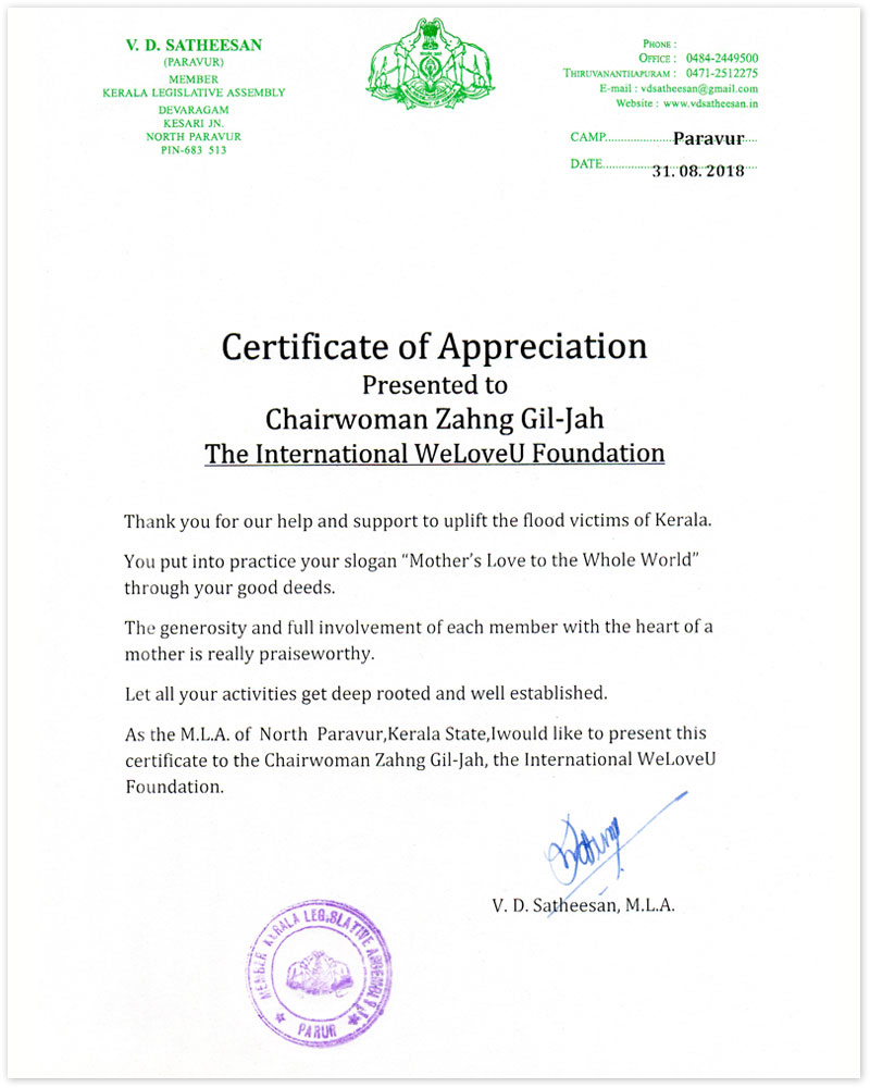 Certificado de agradecimiento de un miembro de la Asamblea Legislativa de Kerala, India