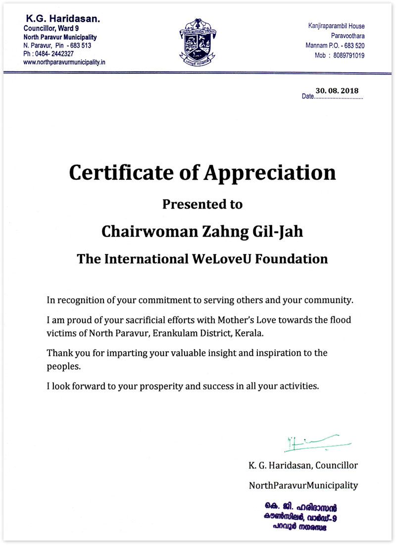 Carta de agradecimiento del Concejal de North Paravur, India