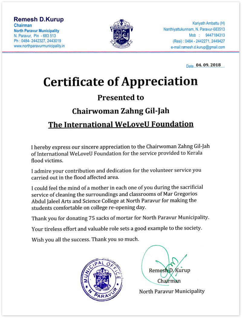 Carta de agradecimiento del Municipio de North Paravur, India