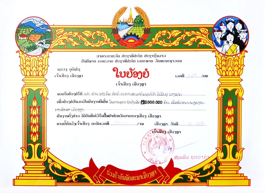 라오스 무앙라 시장 감사장