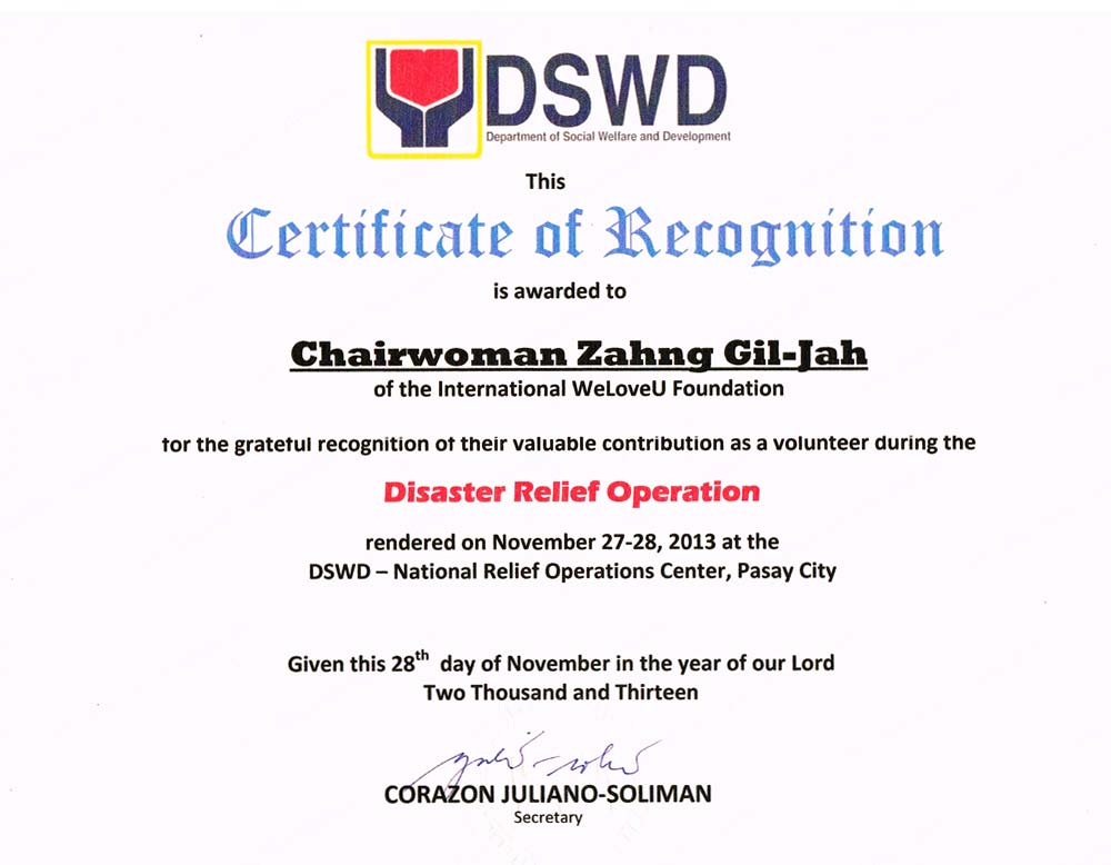 필리핀 사회복지개발부 장관 표창장