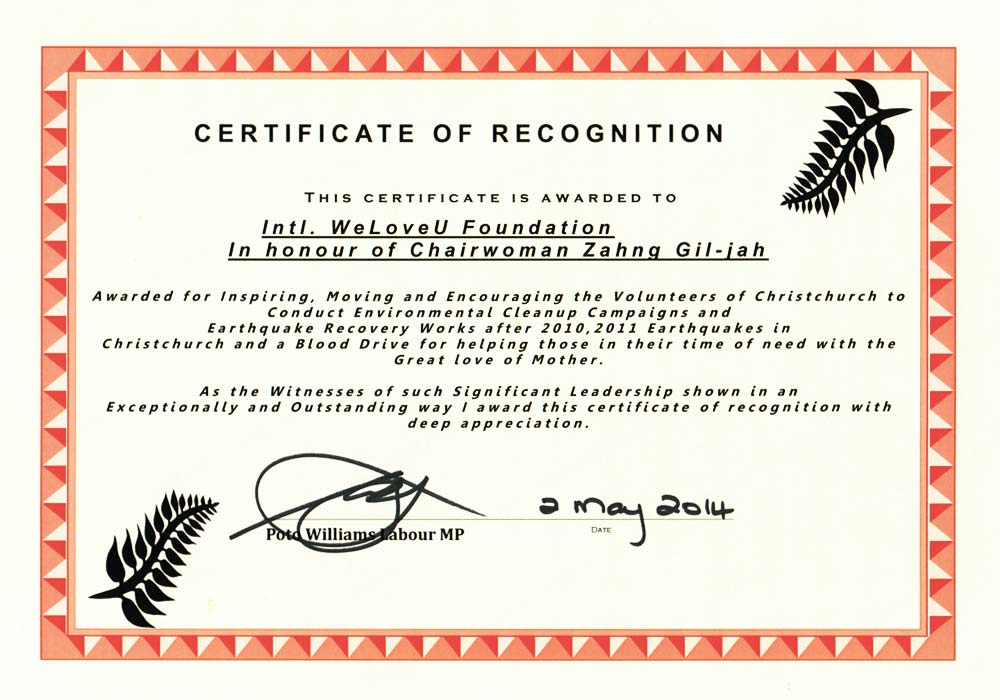 뉴질랜드 국회의원 표창장