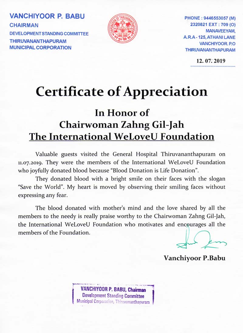 Certificate of Appreciation from Thiruvananthapuram Municipal Corporation in India