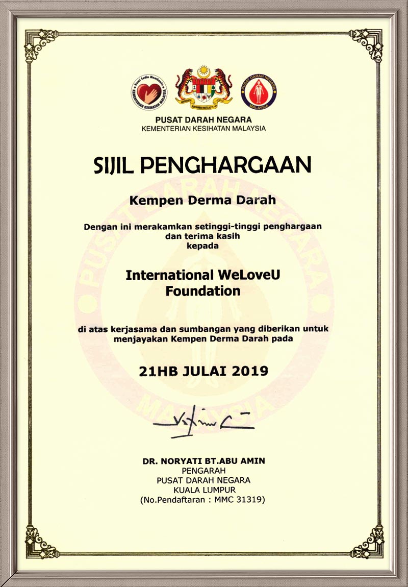 말레이시아 국립혈액원장 감사장