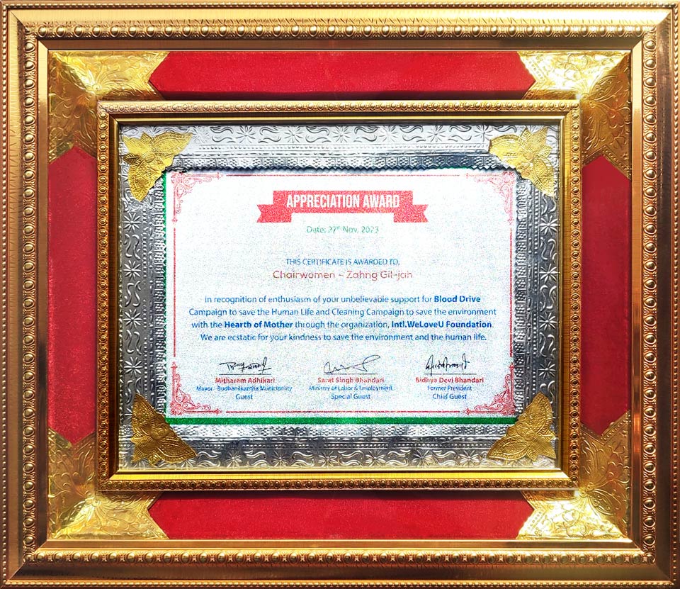 Certificate of Appreciation from Former President, Ministry of Labor and Employment, and Mayor of Budhanilkantha Municipality, Nepal
