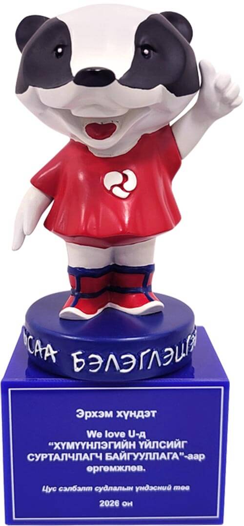 Plaque of Recognition from the National Center for Transfusion Medicine of Mongolia
