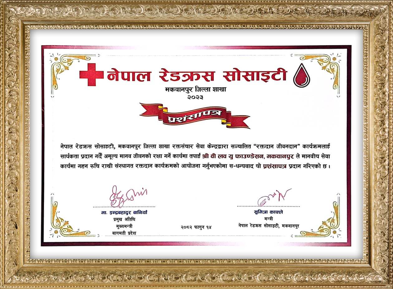 Certificate of Appreciation from the Chairperson of the Nepal Red Cross Society, Makwanpur District Chapter